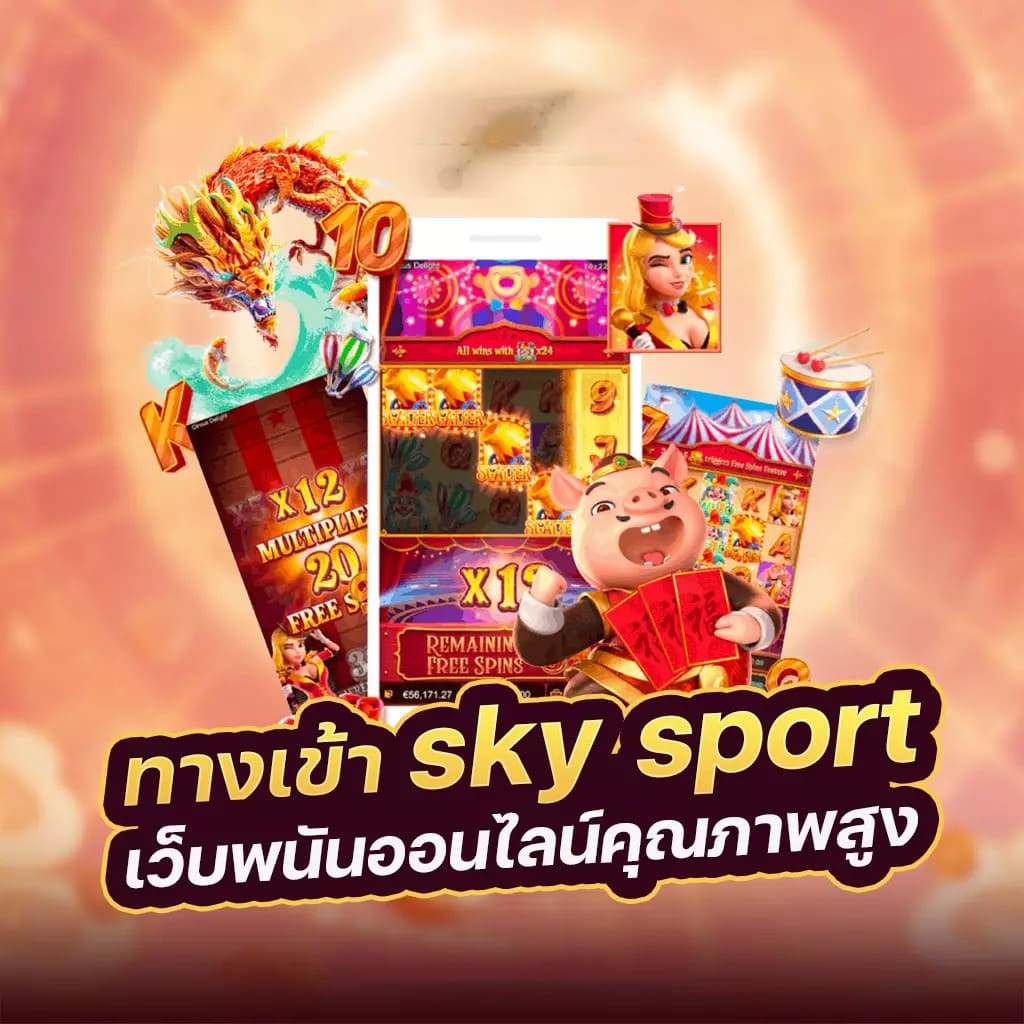 Super PG 1688 เข้าเล่นเกมได้ทุกที่ ทุกเวลา